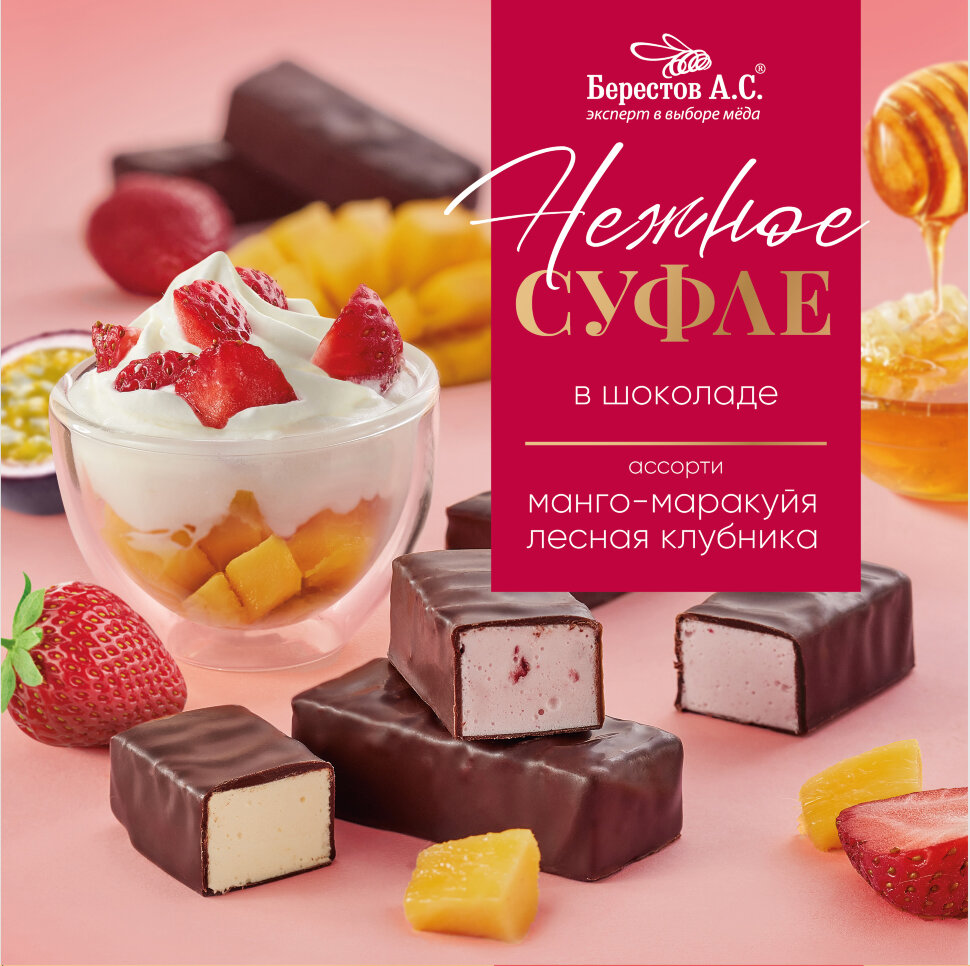  Берестов СУФЛЕ манго-маракуйя и лесная клубника, 155г       в Воскресенске
