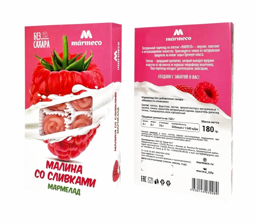  Мармелад без сахара  "Малина со сливками" 180г   в Воскресенске