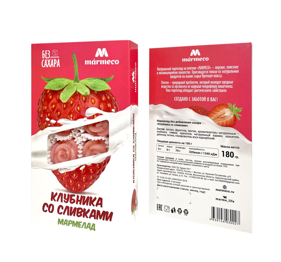  Мармелад без сахара  "Клубника со сливками" 180г  в Воскресенске