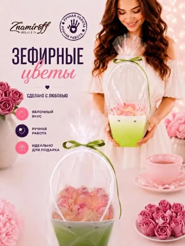 №1   Сумка-корзинка с зефирными цветами 150г, Размер М розовые бутоны  в Воскресенске