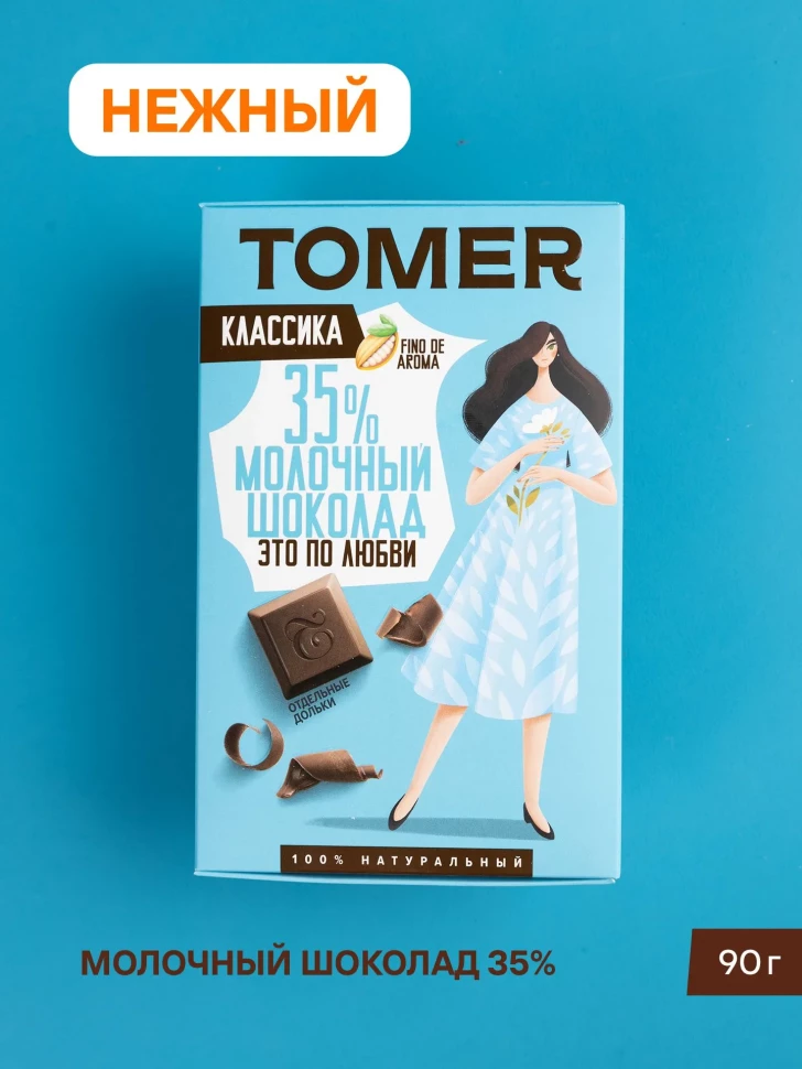  Фабрика Томер  Молочный шоколад классический 35%, 90г в Воскресенске